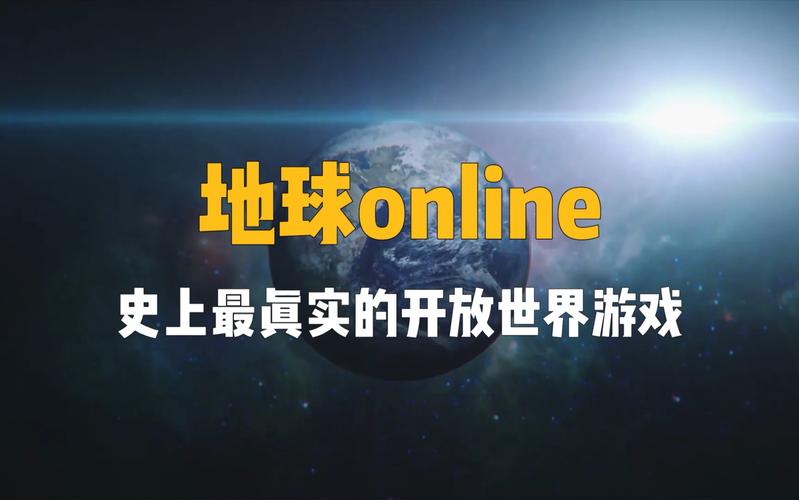 地球online,属猴人觉得自己会是什么游戏
