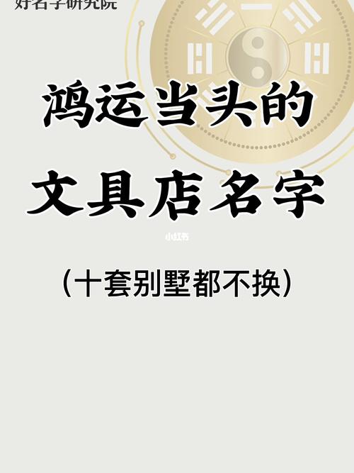 创意又个性的文具店铺名字大全