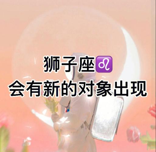 狮子座知道对象外遇的反应