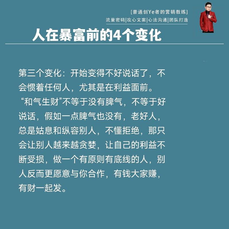 为什么有的人发不了财
