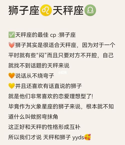 和狮子女聊天技巧