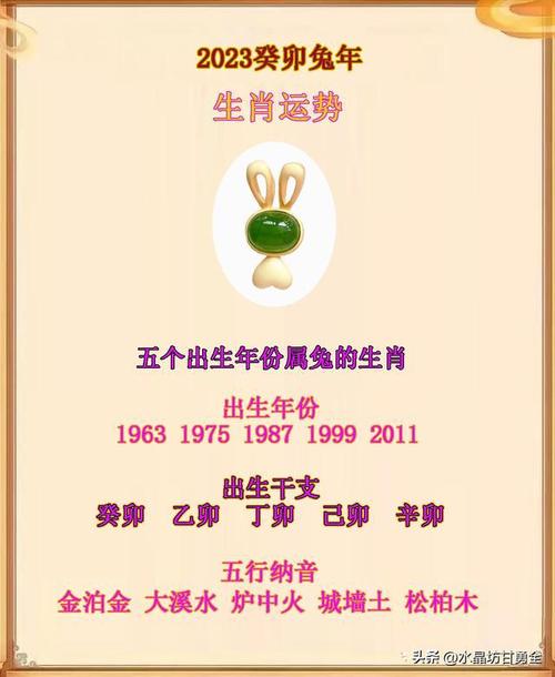 2023属兔的属相婚配表