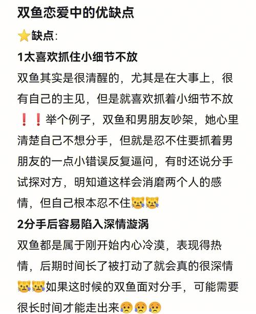 双鱼座恋爱中最加分的细节
