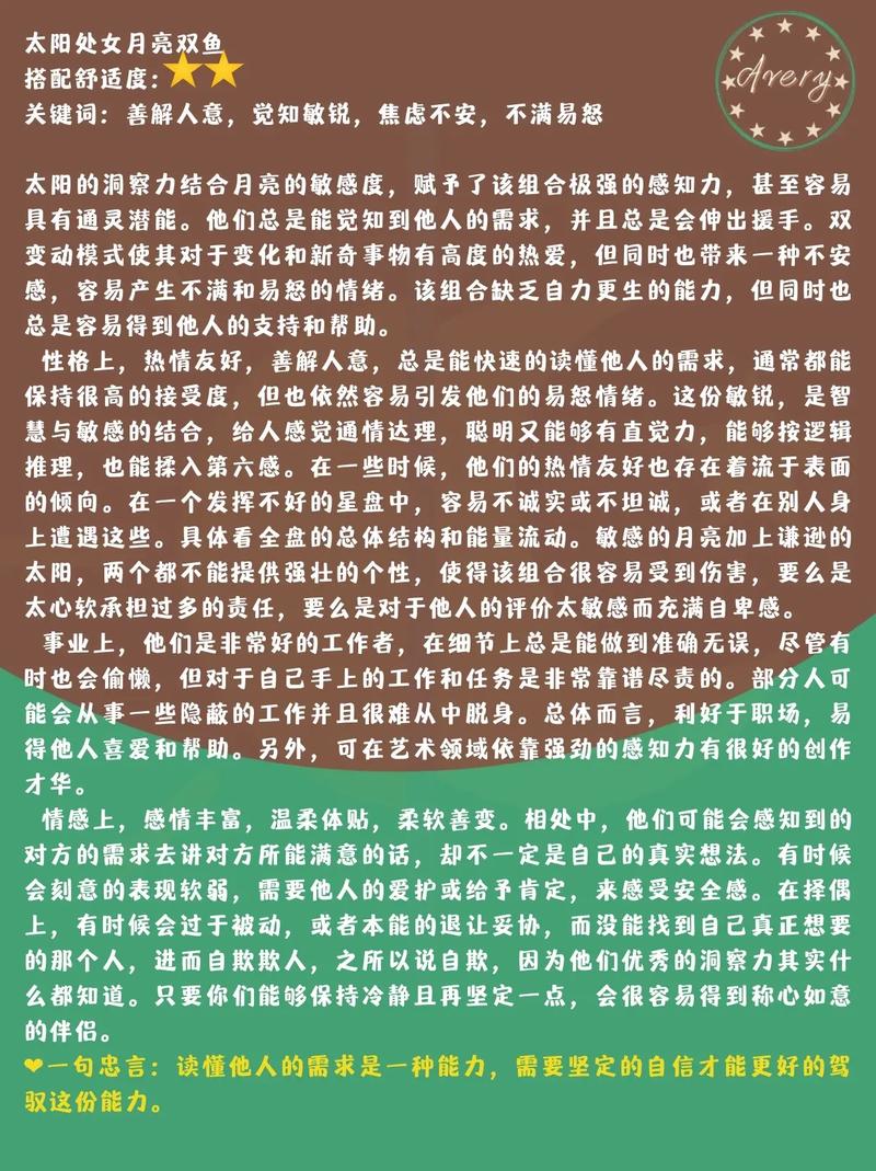 月亮星座 月亮星座是处女座的女生