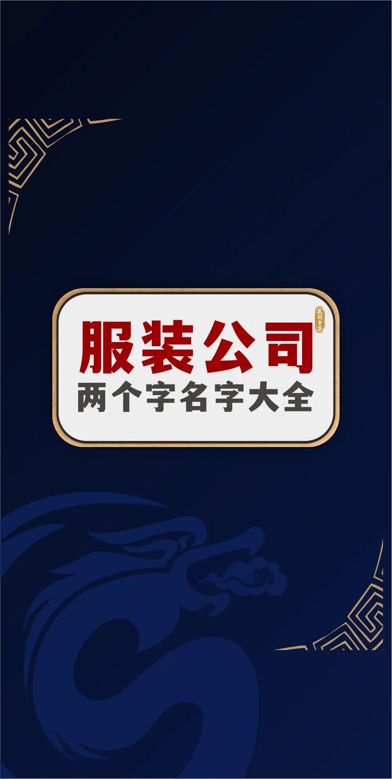 公司名字两字 公司名字两个字的好名字大全