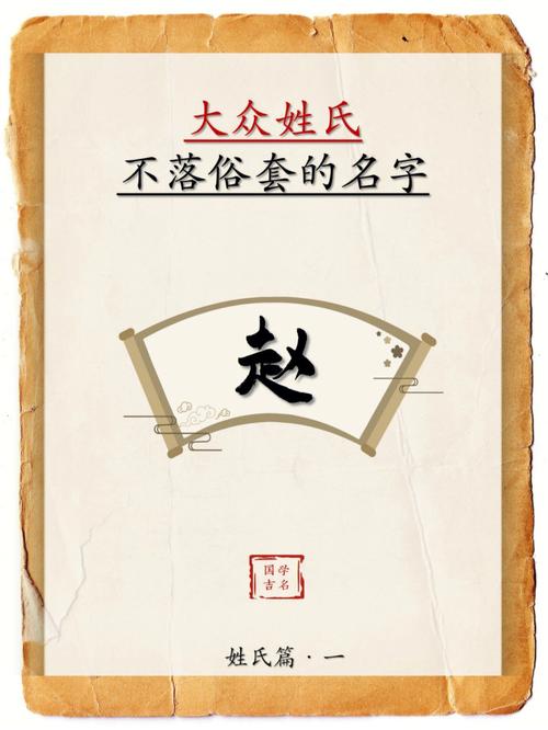姓赵五行属水的男孩名字