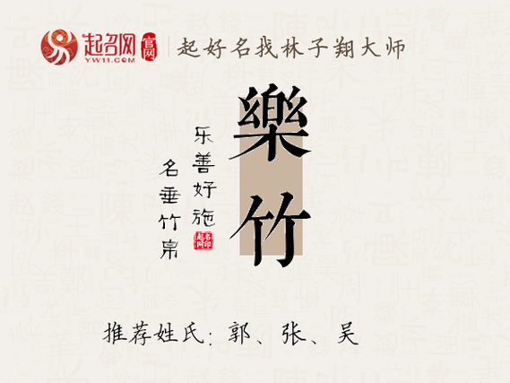 以竹字取名的寓意