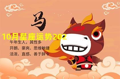 属牛天秤座2021年财运运势