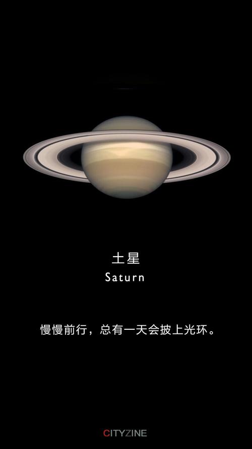 土星象征着什么意思