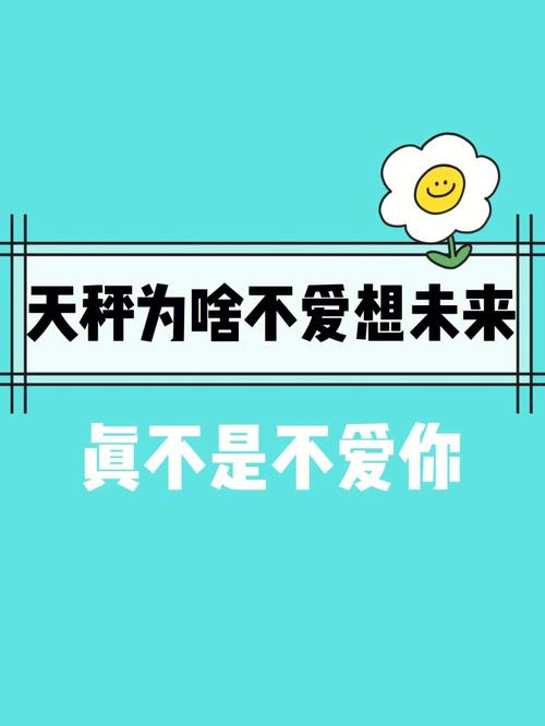 天秤座男分手后不爱了