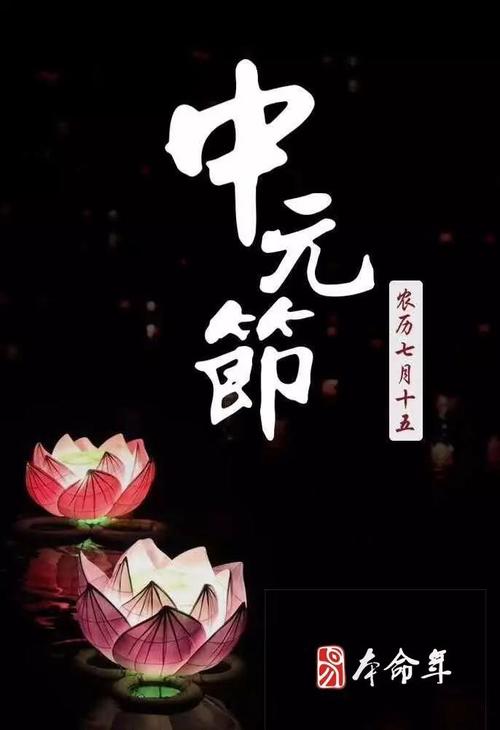农历七月七日是鬼节吗