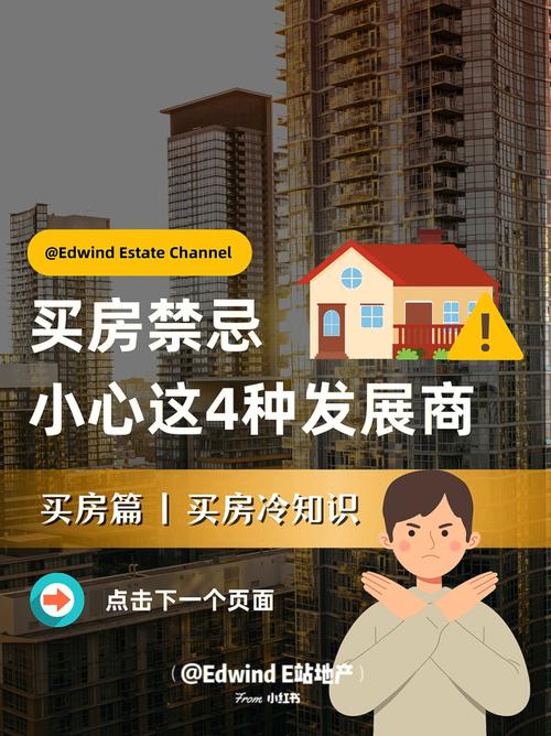 10条买房风水禁忌