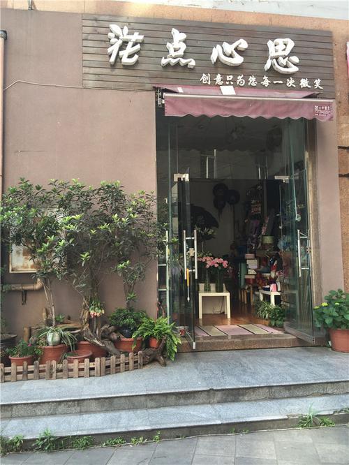 古典有创意的花店名字