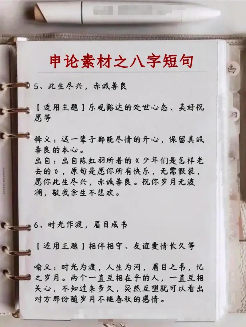 八字与事业的关系