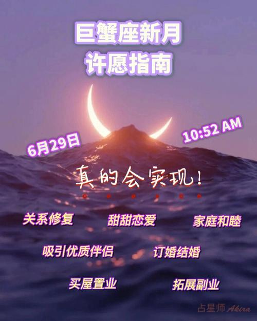6月28日生日书,6月28日是什么星座:巨蟹座