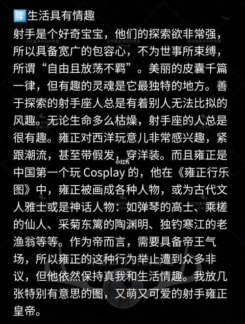 雍正是什么星座