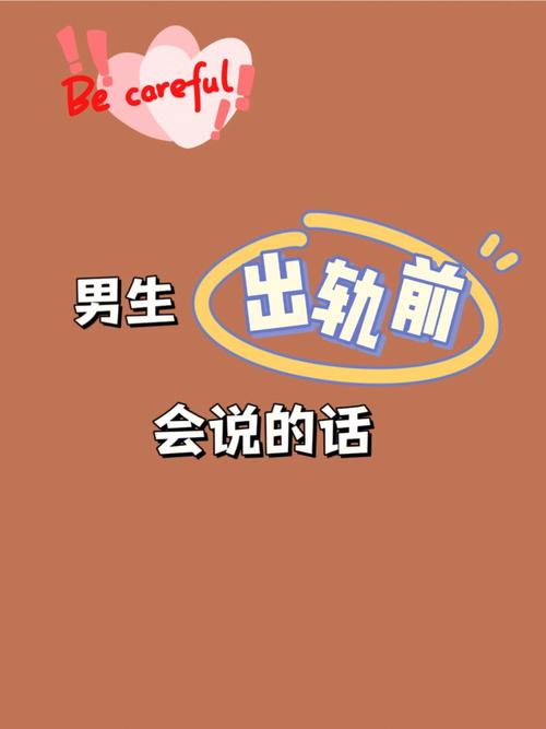 感情上你会遇哪类劈腿渣男