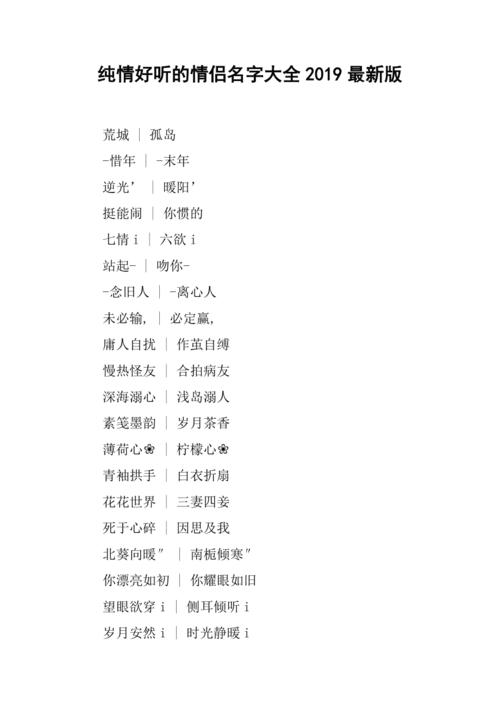 好听的专栏名字