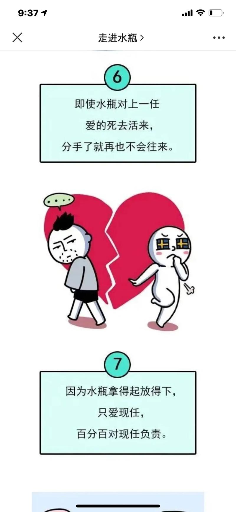 属鸡白羊座和属猴水瓶座解析爱情之路完整版