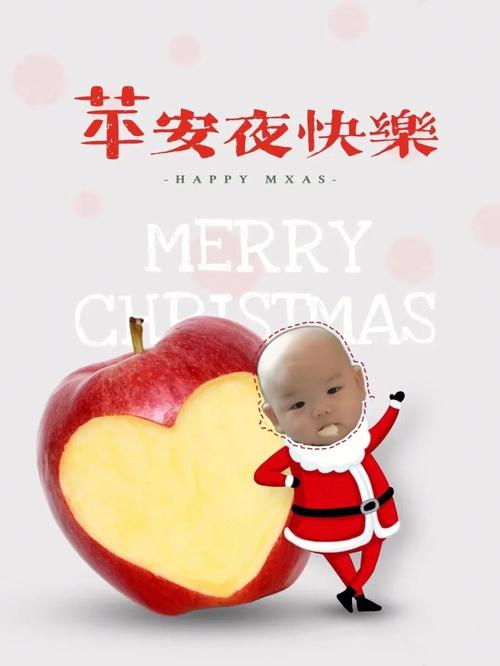 平安夜为什么要吃苹果