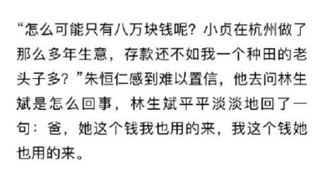 二两五钱男命一生总结