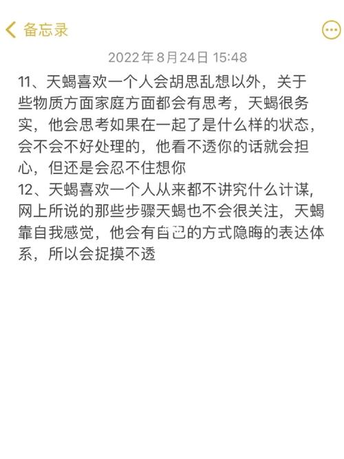 天蝎男讨厌一个人有何表现