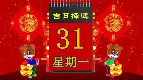 12月求财良辰吉日