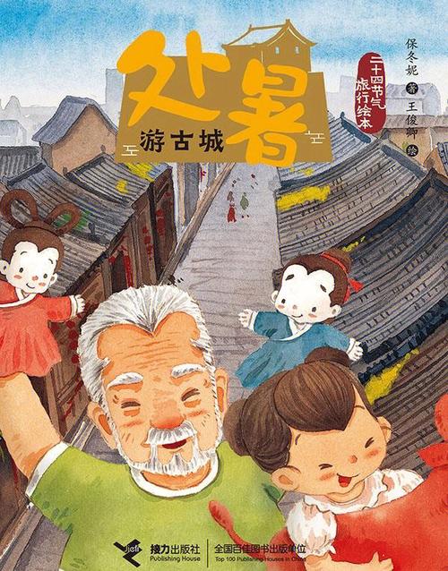 处暑出生的孩子取名