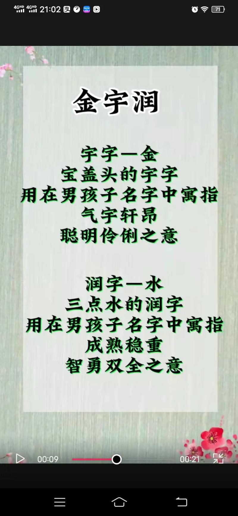 金姓男孩取名俩字