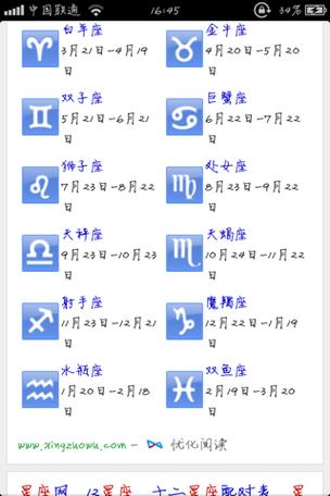 十月份是什么星座的