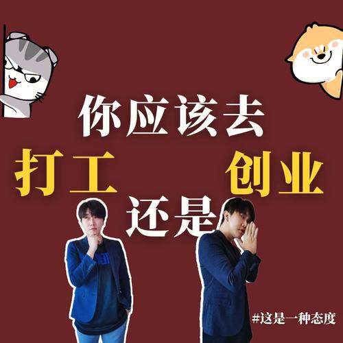 八字看打工还是创业