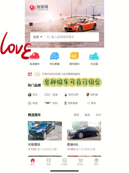 接亲车队的是领证以双数为主