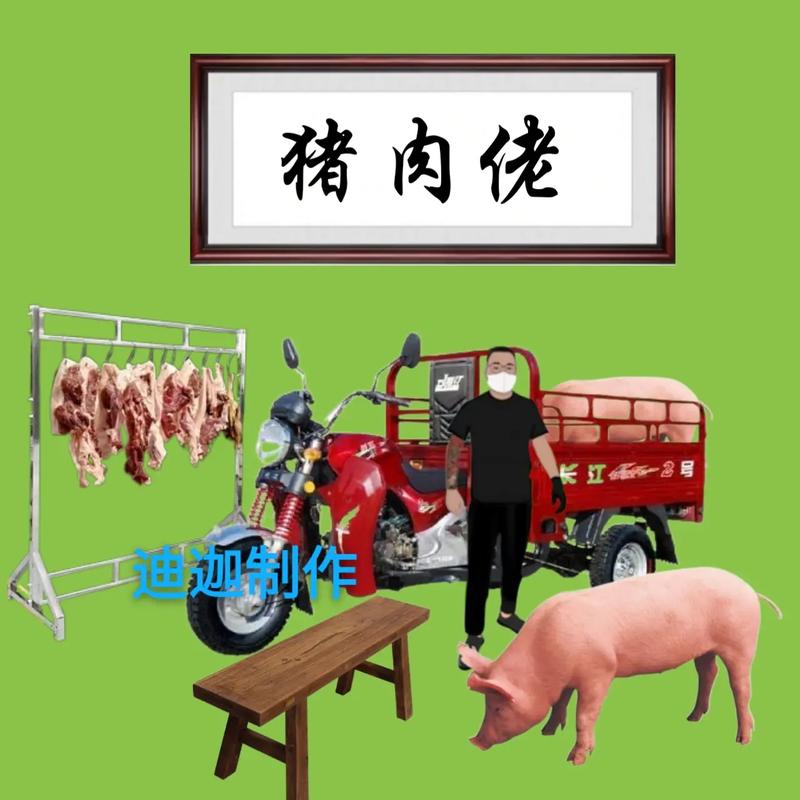 梦见卖猪肉