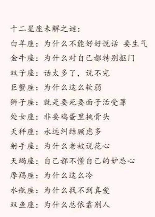发生矛盾后,12星座究竟有什么硬招?