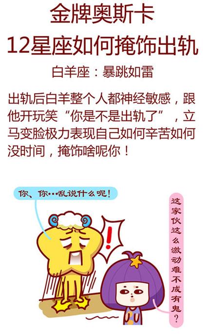 白羊座怀孕出轨的表现形式