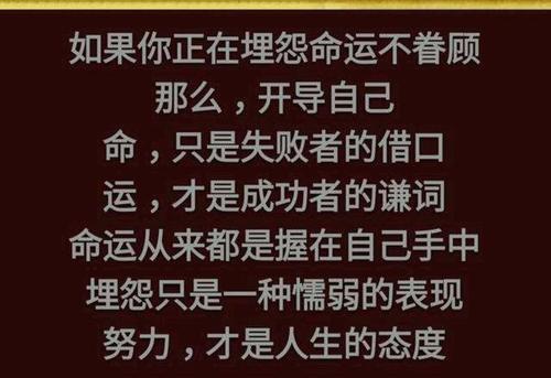 为什么老一辈的人说:等到60岁才能看出一个人是命好还是命坏