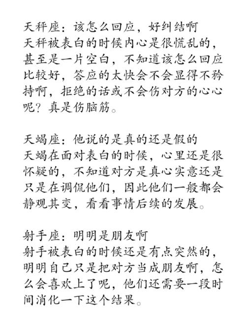 巨蟹座被告白后有些什么反应