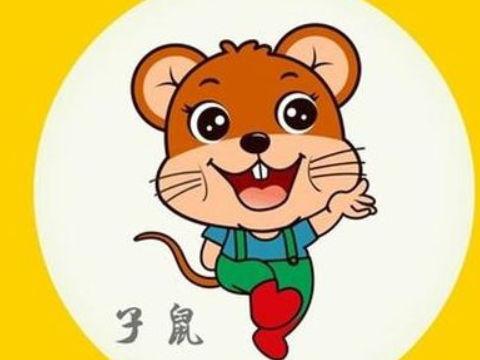 聪明伶俐好男人生肖鼠
