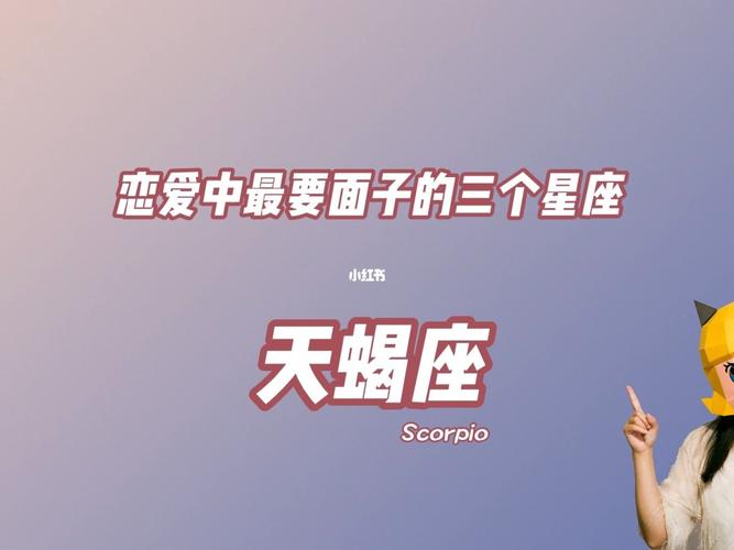 床上最爱面子的星座男