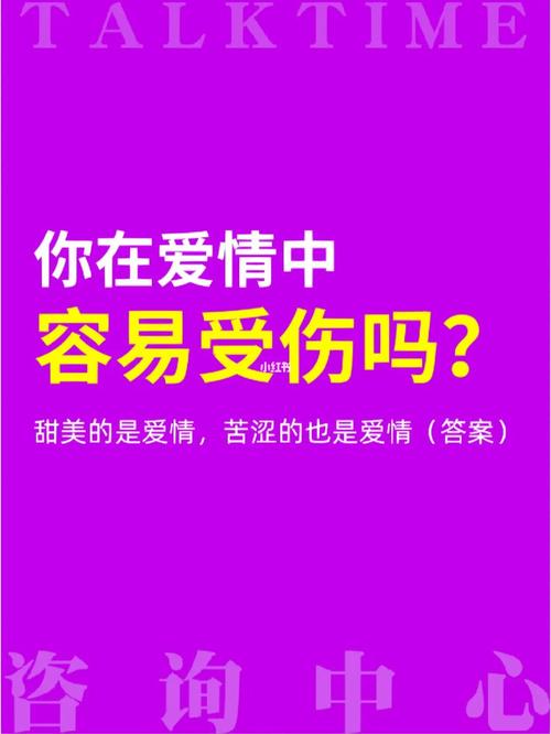 测试看你的爱情终究败给了什么