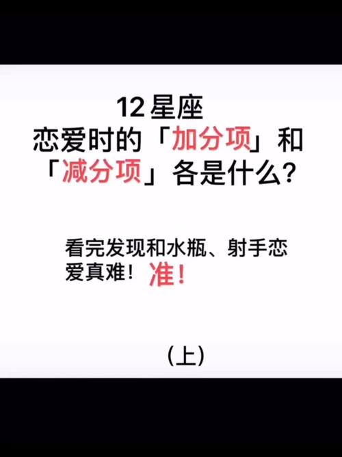 啥星座恋爱时总索取