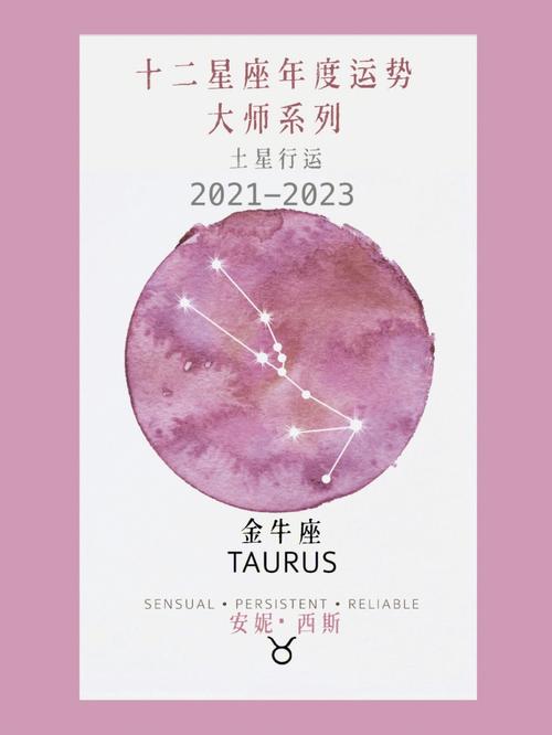 晦暗不明 2021年金牛座爱情劫在哪月