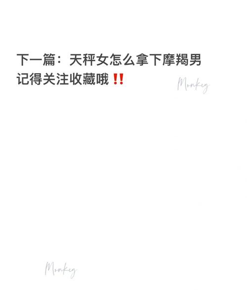 摩羯女是怎样对待备胎的,摩羯女喜欢什么类型的男生