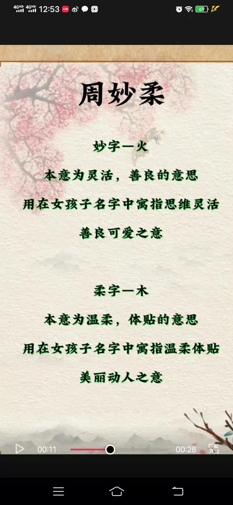 11月出生畅姓女宝宝名字