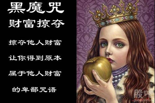 论女命行劫财富