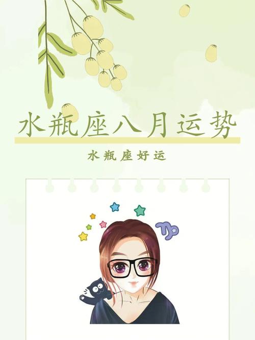 水瓶座旧爱释怀表现