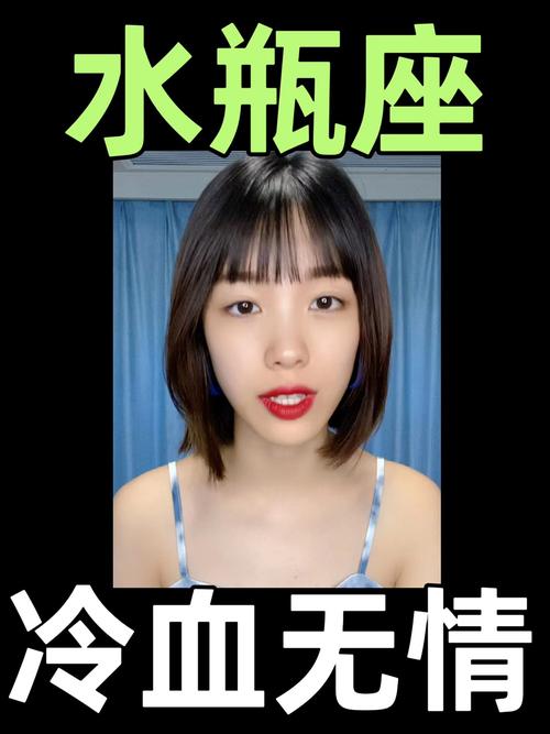 为什么水瓶座如此冷血