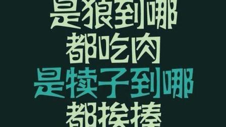 老实本分的金牛,发起飙来,也不是吃素的