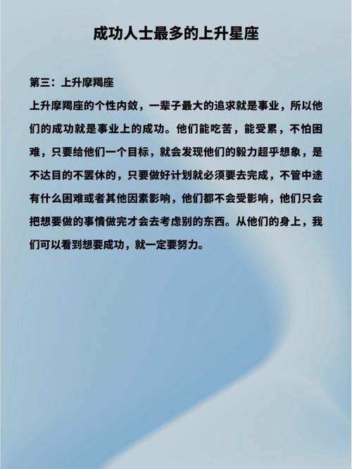 知难而上,成功人士最多的星座