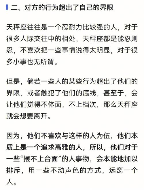 天秤座不理你的原因
